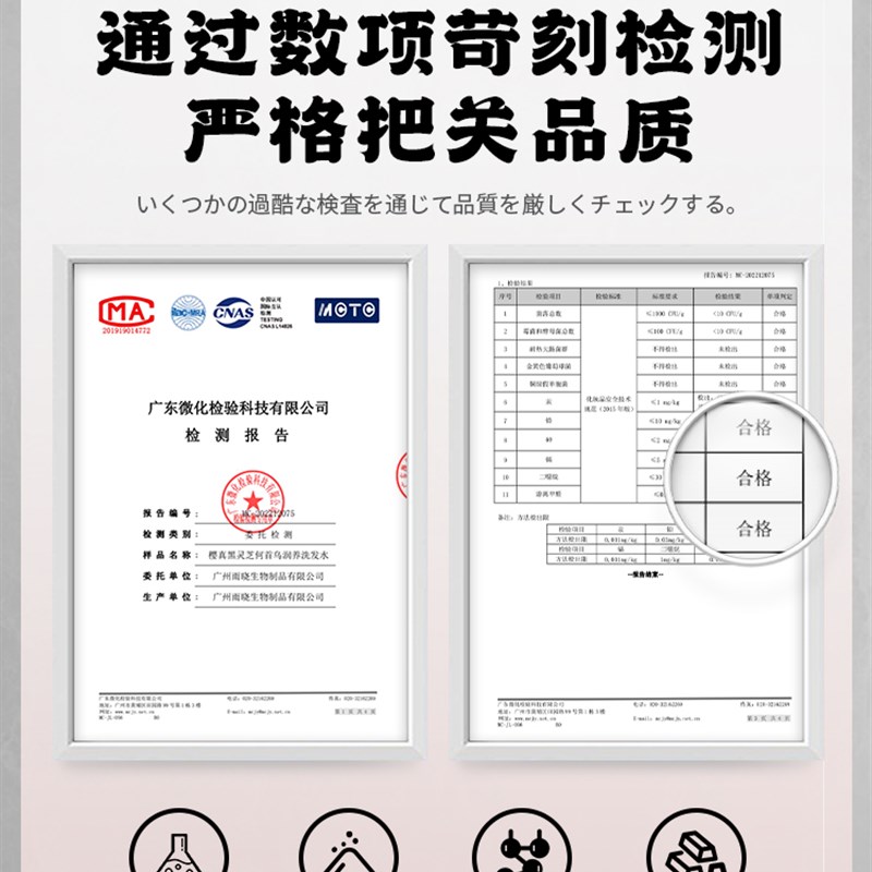 现货速发【日本樱真】黑灵芝何首乌黑洗发遗传白少年白产后白中-图1