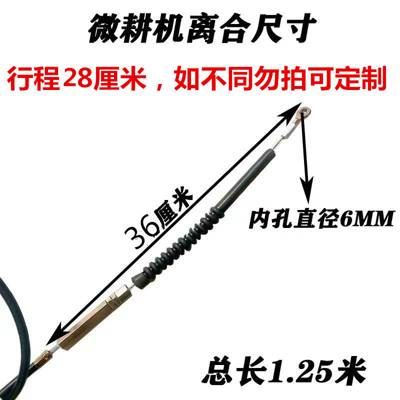 线微耕机小型松土o机器地机旋耕机离合耕线请认准长短两种 - 图1