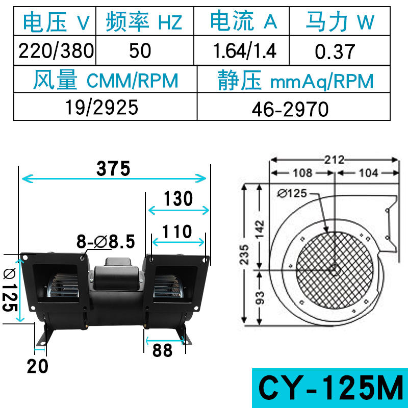 嘉运离心风机CY150M双头风机220V 380JV 耐高温大风量工业排风静