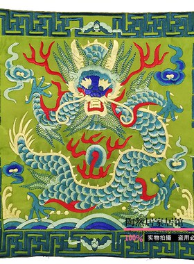 现货龙纹官服补子 民族风情工艺刺绣礼品 鼠标Q底垫墙饰衣服T恤包