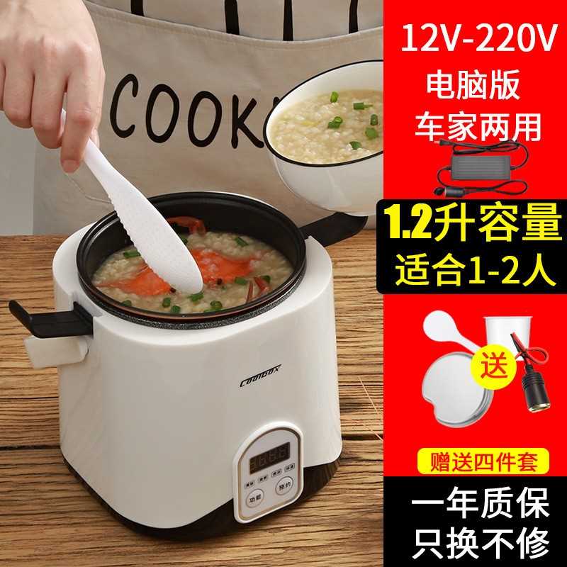 车载电饭锅d12v/24伏车用电饭锅高压锅迷你煮饭野炊车家两用智 - 图1