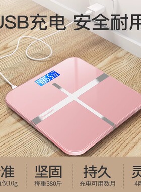 新品德国本博电子秤体重计家用精准的充电人体智能体脂小型耐用高