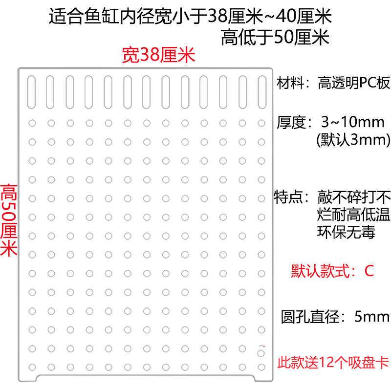 速发鱼缸隔板网格隔离板水族箱格子板网可拼接板盖板防跳网分隔分 - 图0