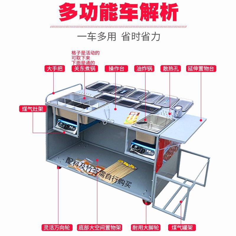 小吃车加大商用摆摊煤气油炸关东煮麻辣烫早餐小吃推车平底煎饼锅 - 图2