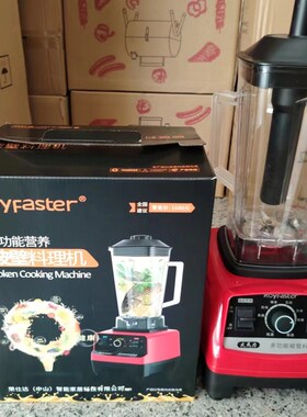 多功能破壁机家用全自动大马力料理机礼品跨境多功能豆浆机