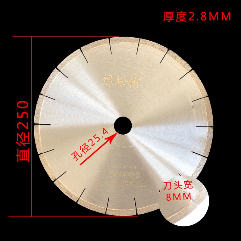 绿松树 250/300/350瓷砖专用切割片 陶瓷玻化砖锯片 金刚石云刀片 - 图2