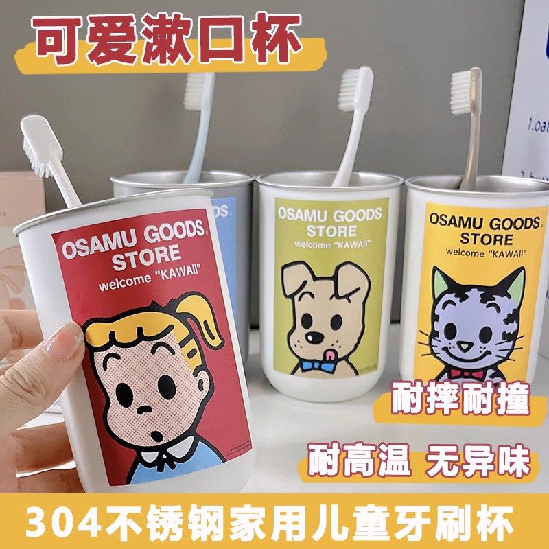 可爱漱口杯304不锈钢家用牙刷杯儿童高颜值宿舍洗漱水杯情侣牙缸,淘宝优惠券,粉丝福利购,淘宝优惠卷