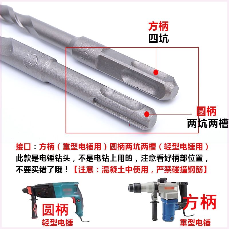 热销电锤钻钻头头尖凿扁冲击套装铲子镐凿柄组合冲击钻头U型镐尖