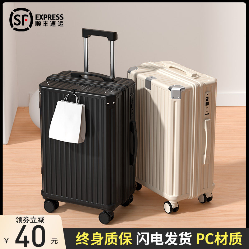 行李箱男女2023新款拉杆箱20寸24大容量密码旅行皮箱子静音万向轮,淘宝优惠券,粉丝福利购,淘宝优惠卷