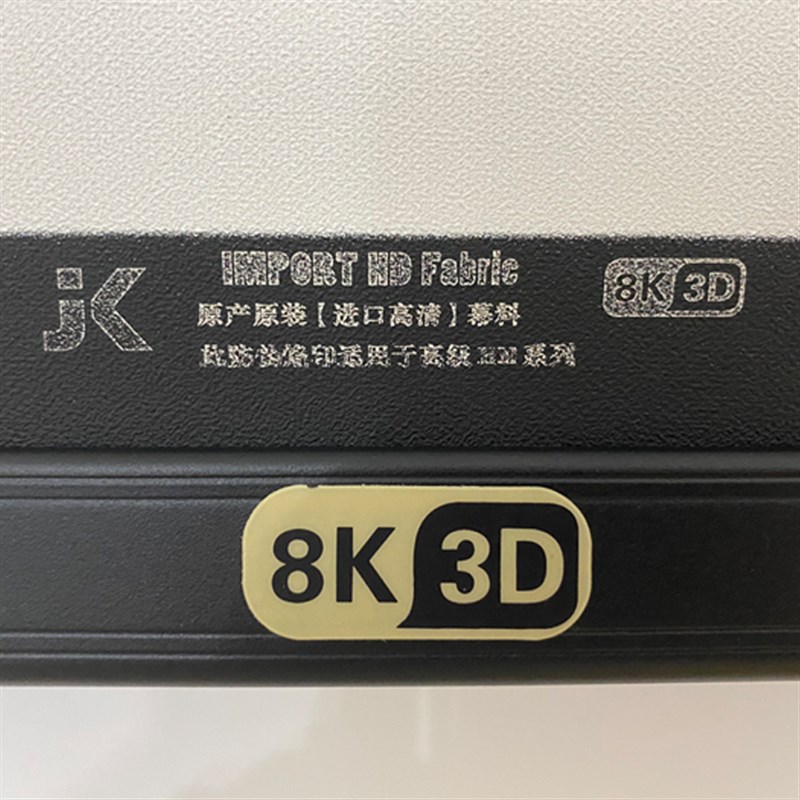 JK仪科YK-FI/B3电动隐藏4Ky玻纤遥清高控家用投影经100寸120寸幕 - 图2