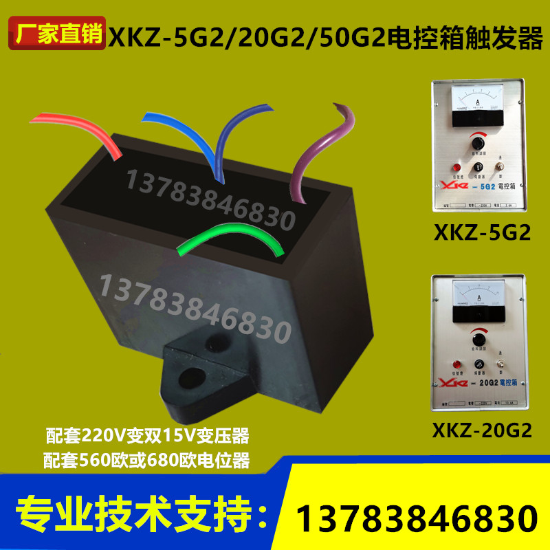 Z-20G2器控j箱触发器电磁2动给料机控制箱触发电XKZ-5G振控 - 图3