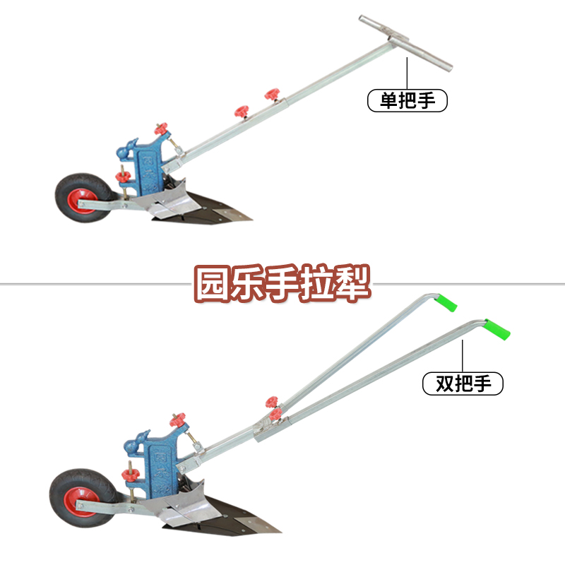 机犁开手神器农用沟拉犁小型铧式犁人工翻地W犁翻土起垄微 - 图3