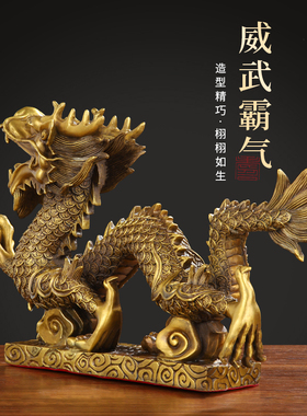 工厂销铜龙摆件纯铜生肖龙青龙大号中式家居客厅酒柜办Z公室装饰