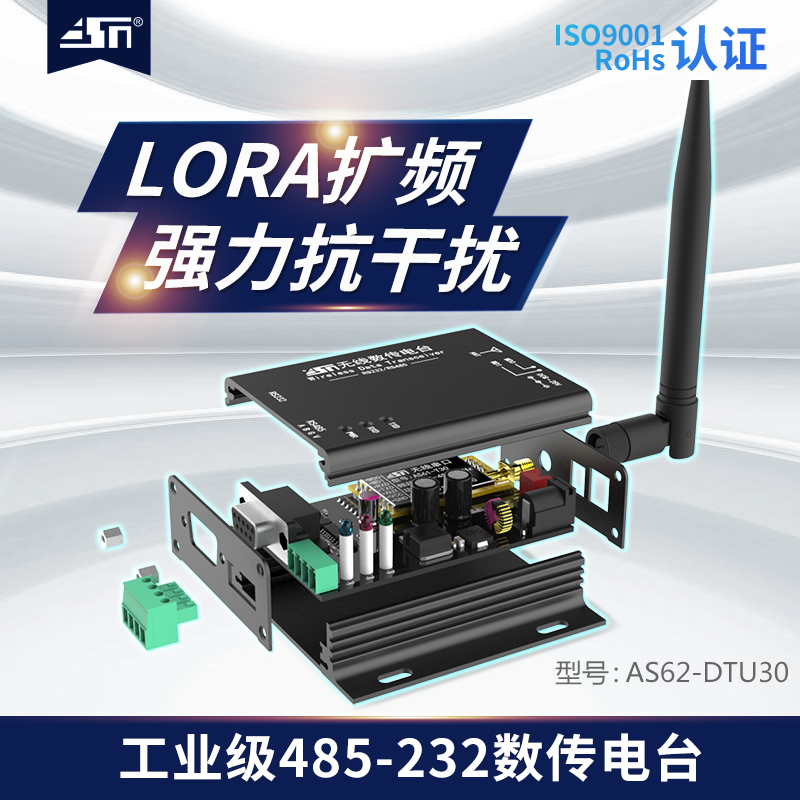 DTU无线数传电台485无线通讯收发LORA模块扩频8000米SSX1278更稳 - 图1