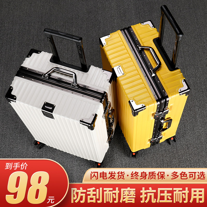 行李箱拉杆箱铝框20旅行箱万向轮24男女学生26登记密码皮箱子28寸,淘宝优惠券,粉丝福利购,淘宝优惠卷