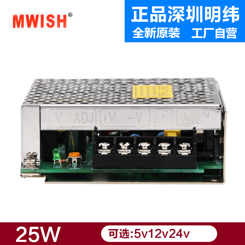 S深圳明伟S- 5w-24V1A212V2A业5VJ5A交流220转DC直流工 开关 - 图0