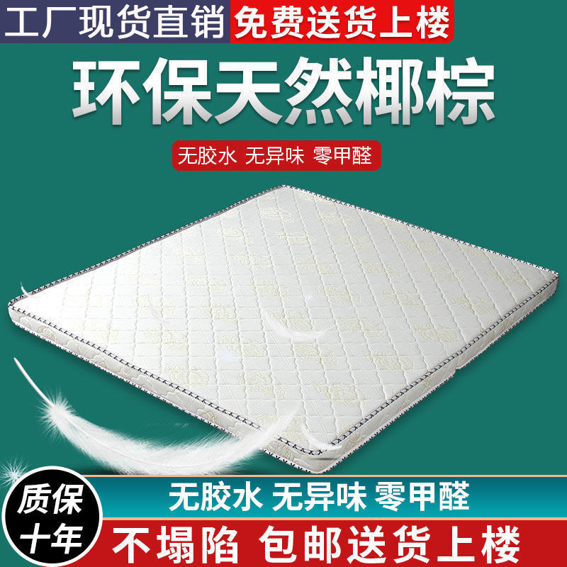 环保3E椰棕床垫加硬神器1.8m双人棕垫偏硬1.5Qm加厚棕榈折叠床垫