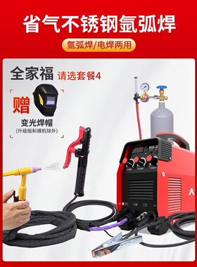 议价大焊WS-250氩弧焊机家用小型不锈钢焊机工业级电焊机两用220V