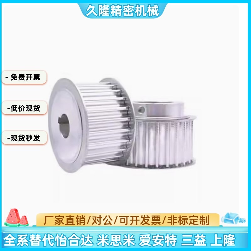 同步轮HTPA24S3M100-A-P4 P5 P6 P6.35 P7 P8 P10 P12 P12.7 P14 - 图0