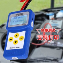 Car storage battery intelligent detector battery capacity 12V battery life charge internal resistance number explicit measurement table
