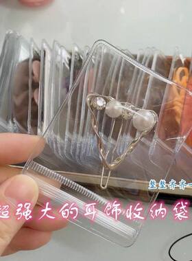 速发透明首饰收纳册可爱册手链吊坠包塑料头饰实用精致极简透明装