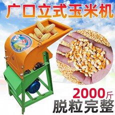 Молотилка 玉米脱粒机家用电动220v加厚中小型h立式带鼓风机苞谷机剥玉米机