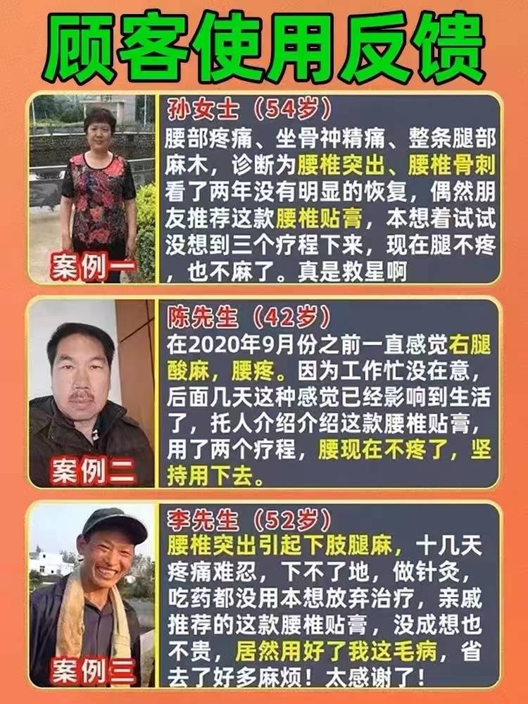 【十万人都说好】冶腰部突出疼痛腰肌劳损压迫神经修复腰椎疼痛贴 - 图2