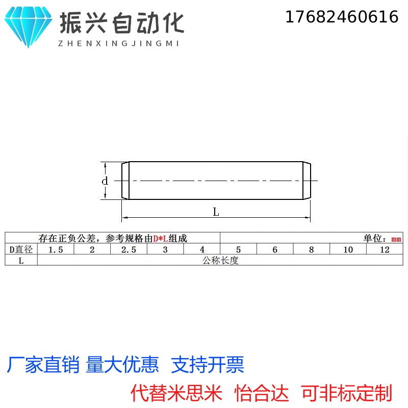 速发304不锈钢2.5mmM2销定位销钉实心圆柱销*4x5x6x8x15x24x28x30 - 图3