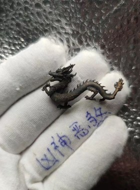 复古典中国龙山海经神龙迷你青龙生肖守护神摆件小号祥龙铜礼品