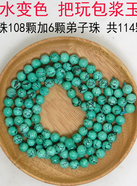 天然绿松石手链手串原矿网纹珠项链108佛珠圆珠原石散珠吊坠挂件