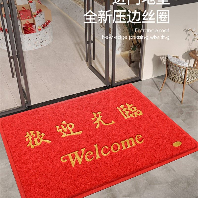 欢迎光临门垫地垫商用店铺入户进门门口丝圈脚垫定制红色迎宾地毯,淘宝优惠券,粉丝福利购,淘宝优惠卷