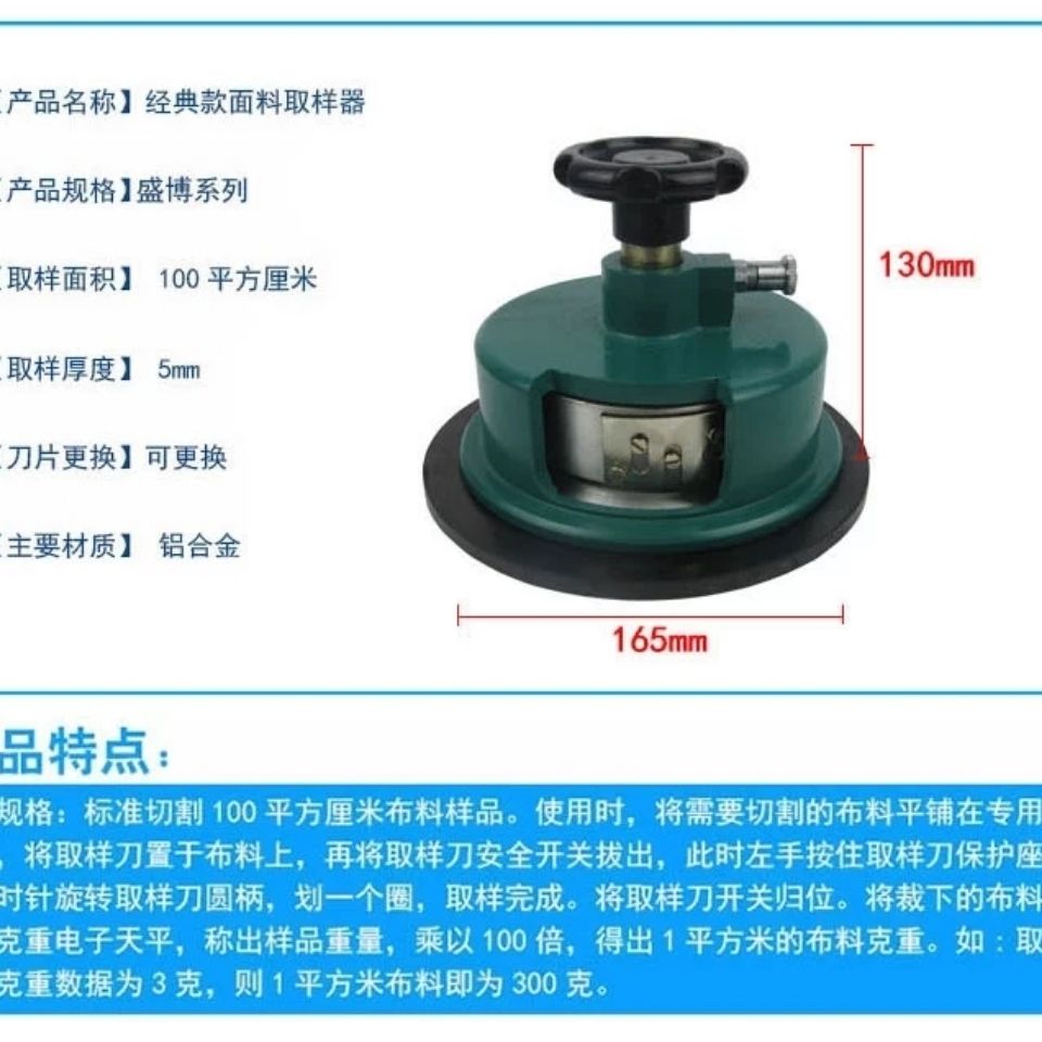 纪铭天平秤样重称取克器克重仪纺织面料平方J克重机圆取盘样刀0.0 - 图1