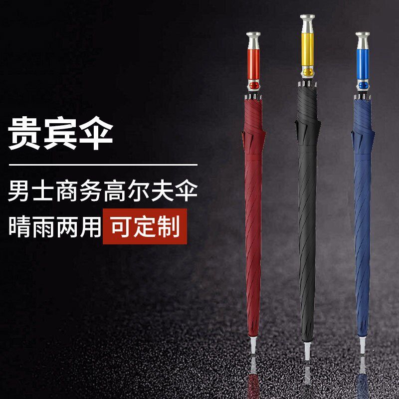贵宾伞迎宾伞自动雨伞男长柄v伞大号加大双人三人暴雨抗风商务定,淘宝优惠券,粉丝福利购,淘宝优惠卷