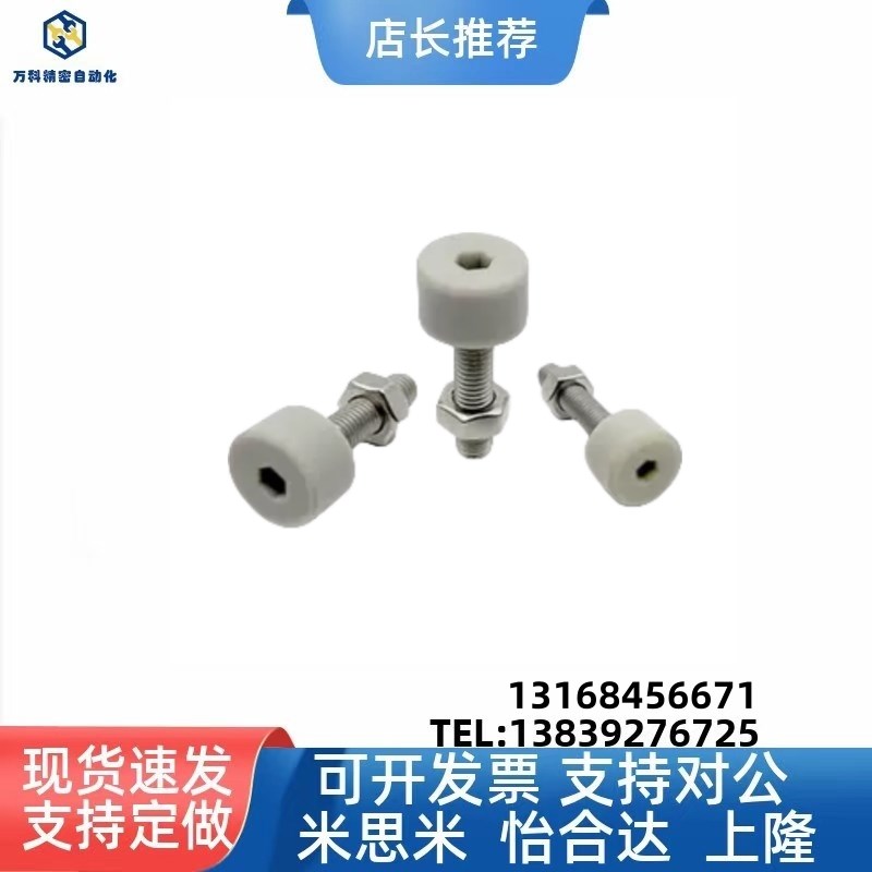 SLUNA3 4 5 6头部内六角孔型带挡 缓冲螺栓止动螺丝聚氨酯灰色胶 - 图2