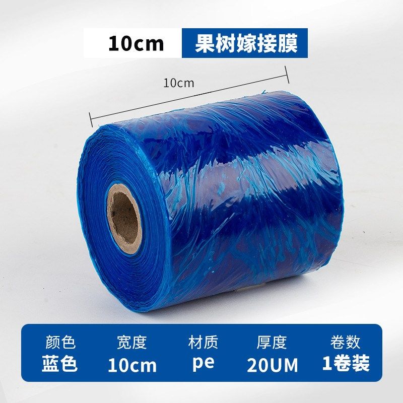 膜膜果树膜自粘式胶带包扎带保鲜膜缠绕膜pvc电线嫁接塑新款,淘宝优惠券,粉丝福利购,淘宝优惠卷