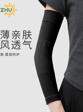 坐月子防吹袖套孕妇产后晚上睡觉防风护胳膊手臂套保暖透气薄护袖
