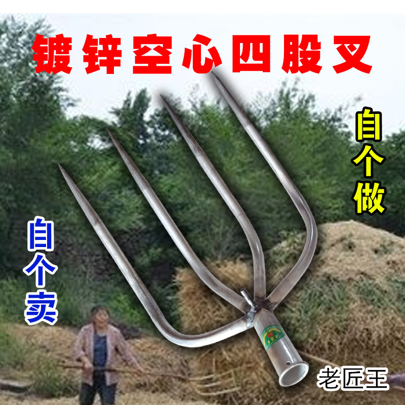 四股叉农用三股叉全钢草叉子大号铁叉钢叉打场晒粮挑柴草三四齿叉-图0