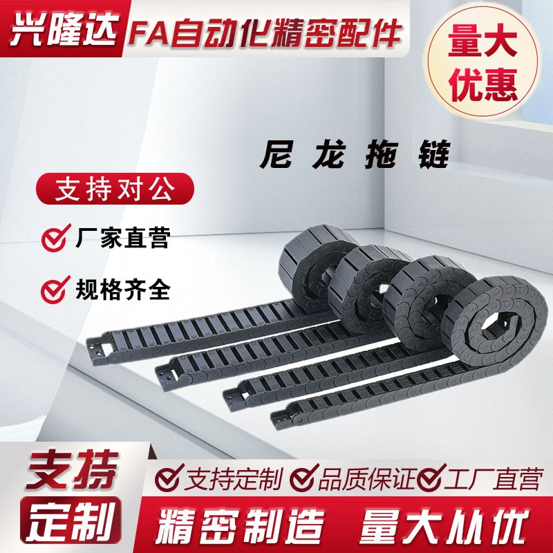 VBC01/VBD01/02/31拖链FHPS203-30-43-A/206/204MHPUS102-19-20-S - 图0