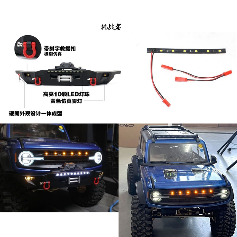 极速Metal Front Bumper w.light +Front Grill Light for 1/8 YI - 图0