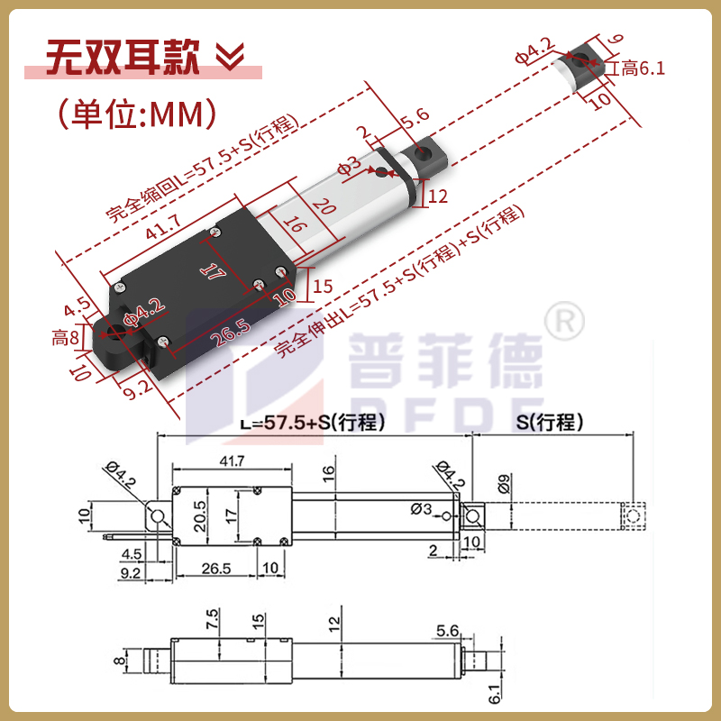 微型电动推杆伸缩杆遥控小型直流推拉往复电机缸大推力迷你升降器 - 图0