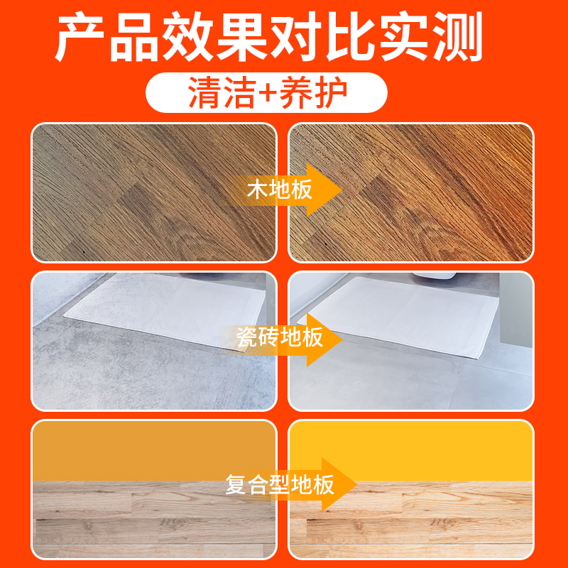 地板清洁a剂片家用瓷砖沫拖地神器檬强力去除污垢专用清洗液装 - 图0