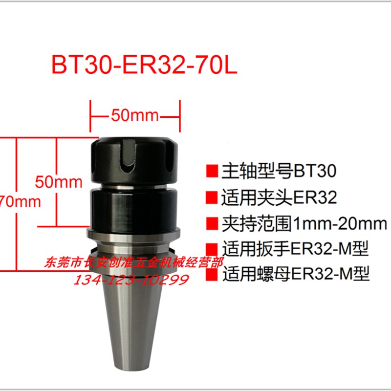 CNC刀柄BT30/BT40/BT50-ER16/ER20/ER25/ER32/ER40精密数控刀柄 - 图1