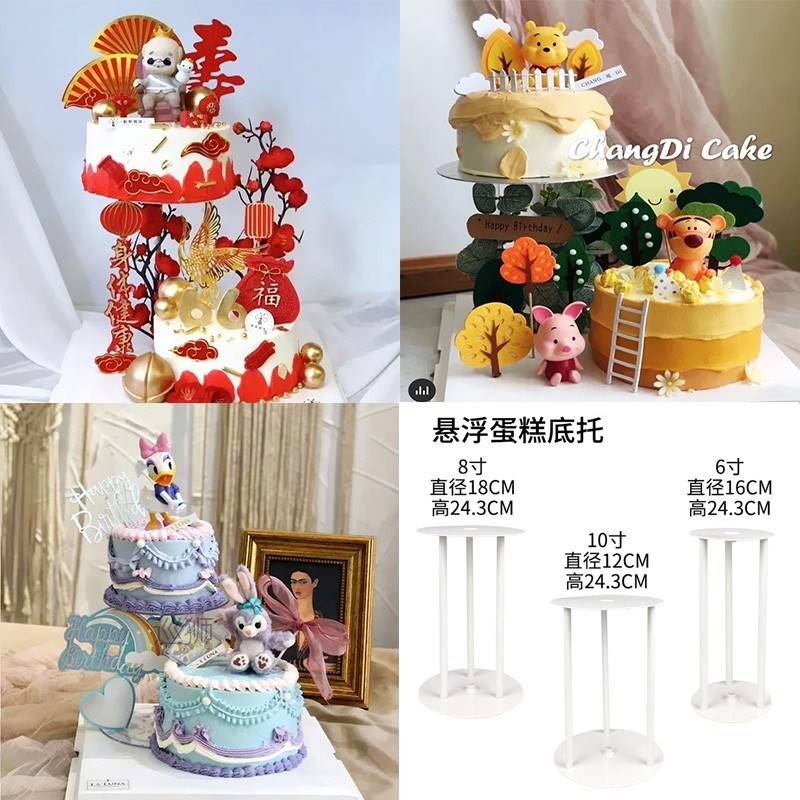 极速One off floating floating birthday cake bracket heighten-图2