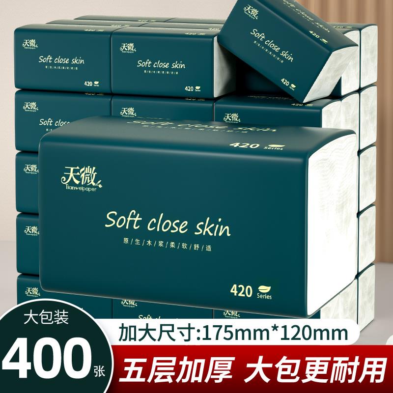 推荐60pcs cartons home tissue toilet paper抽取式家用卫生纸-图0