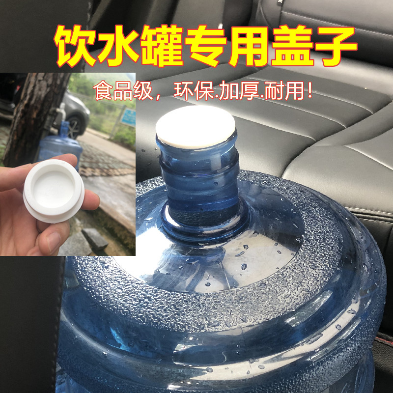 饮水机桶装水专用盖子不带孔环保硅胶塞子堵水密封不漏耐用反复盖