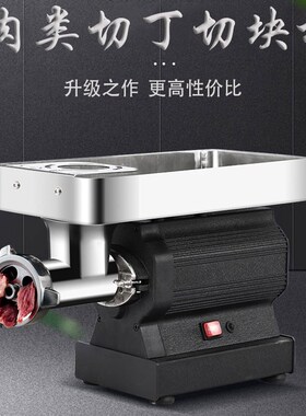 自动烧烤切肉机商用小型切肉块机肉丁机颗粒神器猪牛鸡羊肉串