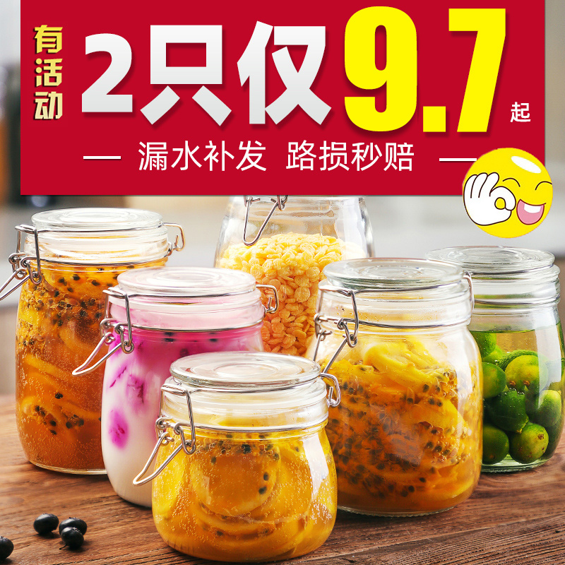 璃薇垭推荐】密封罐玻【食品级瓶物泡酒I泡菜坛子腌菜空瓶储子罐 - 图1