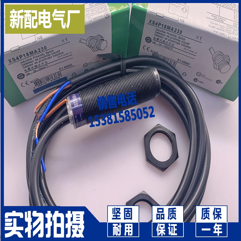 现货速发全新 XS4P18MA230L01C 电感式传感器 接近开关 - 图2