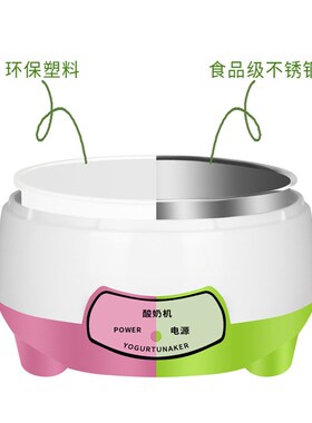 全自动迷你酸奶机智能家用分杯纳豆机礼品微电脑式恒温不锈钢内胆