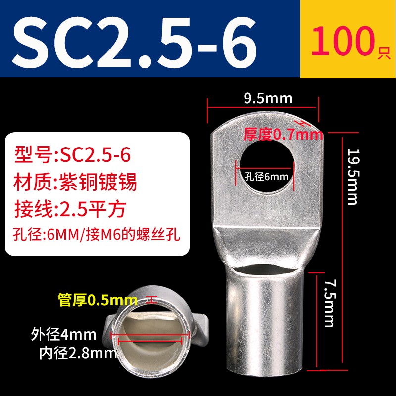 sc窥口铜鼻冷压接线端子压线鼻接线耳连接M器圆形裸端子铜接压线